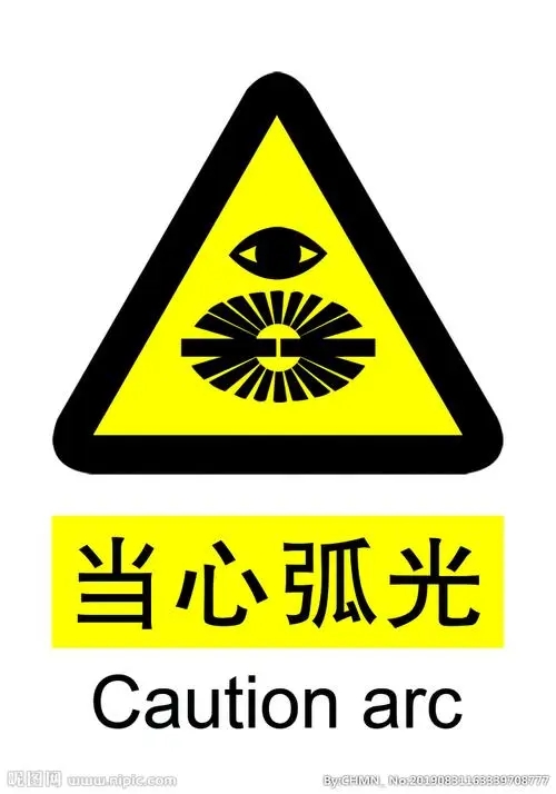 弧光效應(yīng)對(duì)開關(guān)設(shè)備的影響